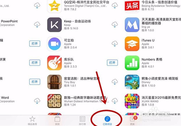 ipad如何下载安装iphone的应用程序