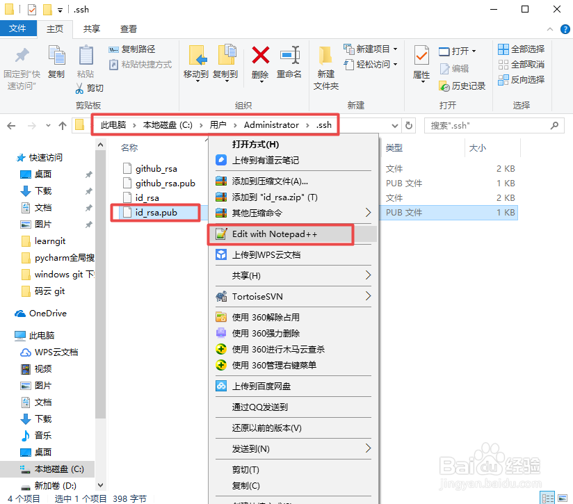 码云 git 怎么使用