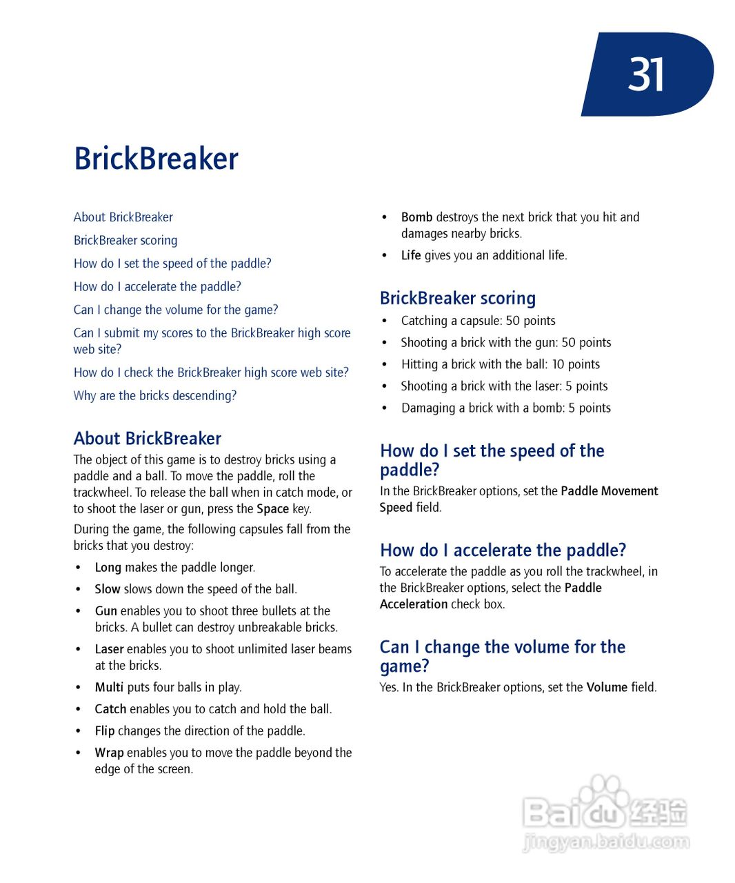 黑莓手机7100i型使用说明书:[10]