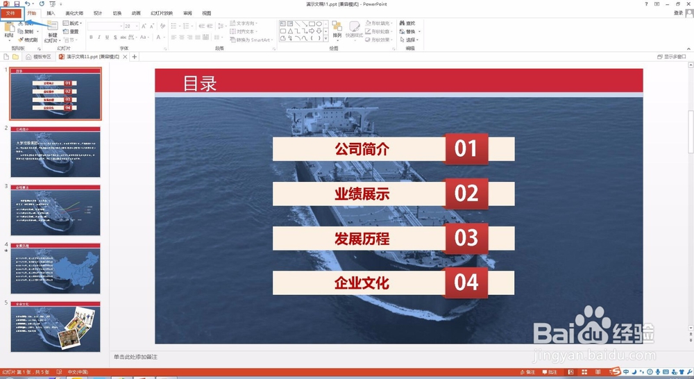 PPT图文教程 PPT2013怎么保存视频文件