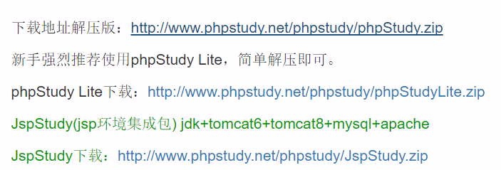 windows平台搭建简易的PHP开发环境