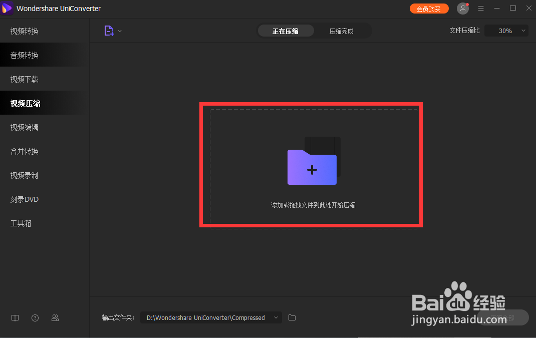wondershare uniconverter怎么压缩视频？
