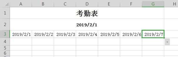 Excel表格中如何制作动态考勤表