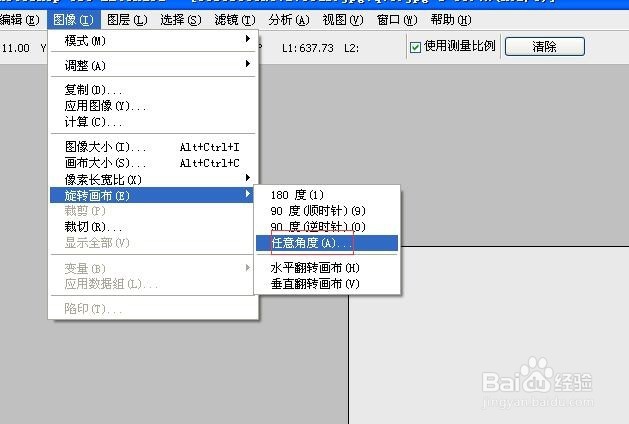 照片照歪了怎么修正?
