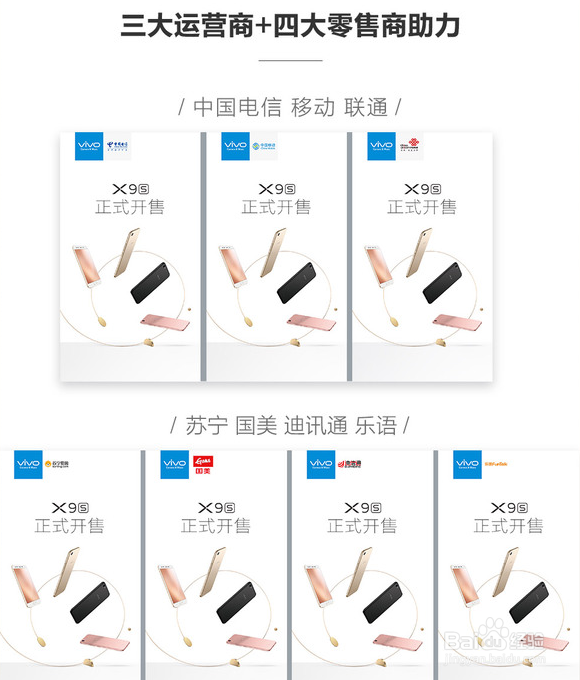 入手前必知 vivo X9s这些点你应该知道