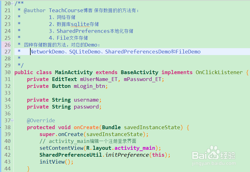Android开发之数据存储的四种方式