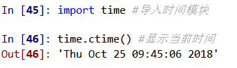 Python 关于时间问题的处理