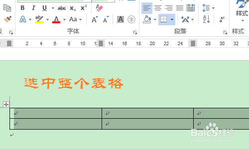 Word中如何对图片进行排版对齐？