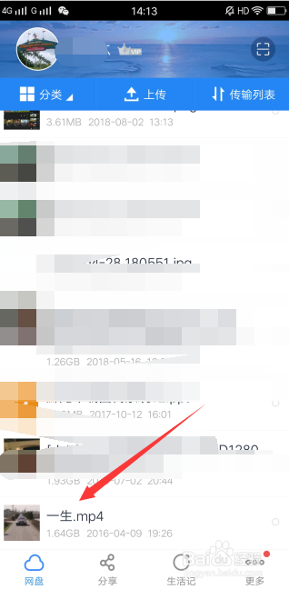 百度云怎么倍速 百度网盘倍速播放设置方法
