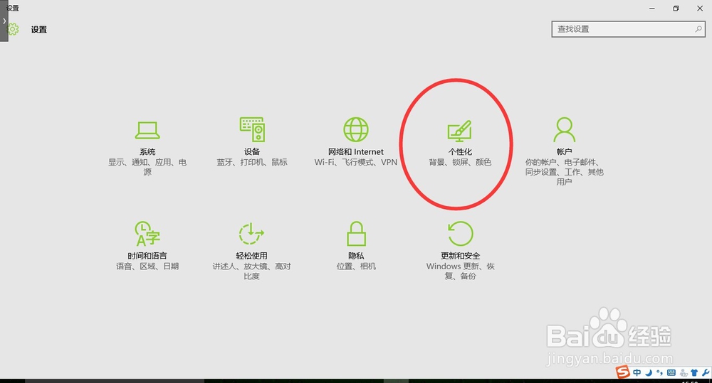 win10系统怎么更换桌面背景