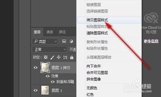 ps怎么让下一个图层和上一个图层的混合选项相同