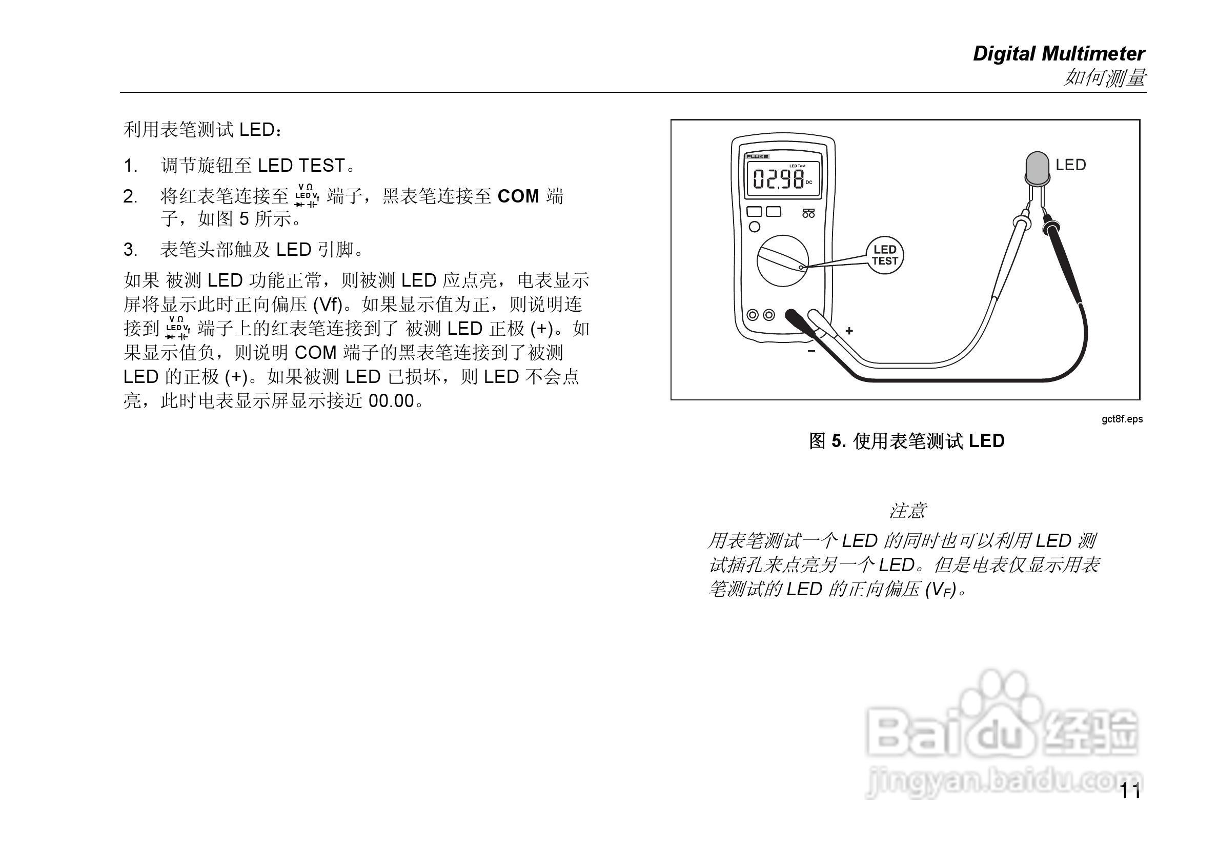 福禄克Fluke 18B新型数字万用表使用说明书:[2]