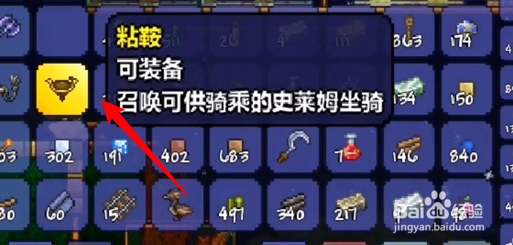 泰拉瑞亚坐骑怎么召唤