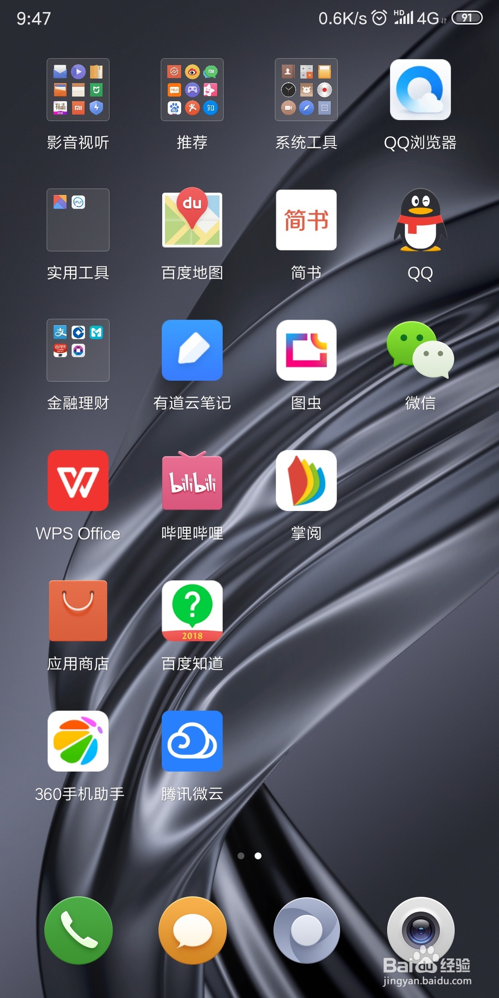 微信7.0 怎样在实名认证页设置身份证件有效期限