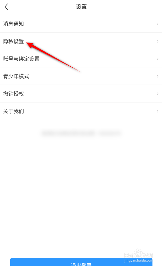 疯读小说怎么关闭个性化广告