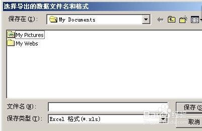 如何删掉电脑顽固文件