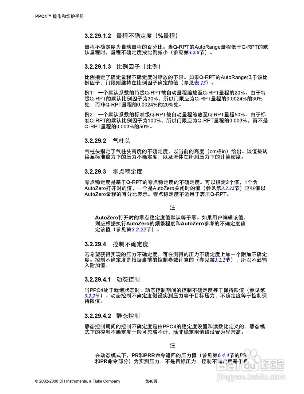 福禄克PPC4 压力控制器/校准器用户手册:[7]
