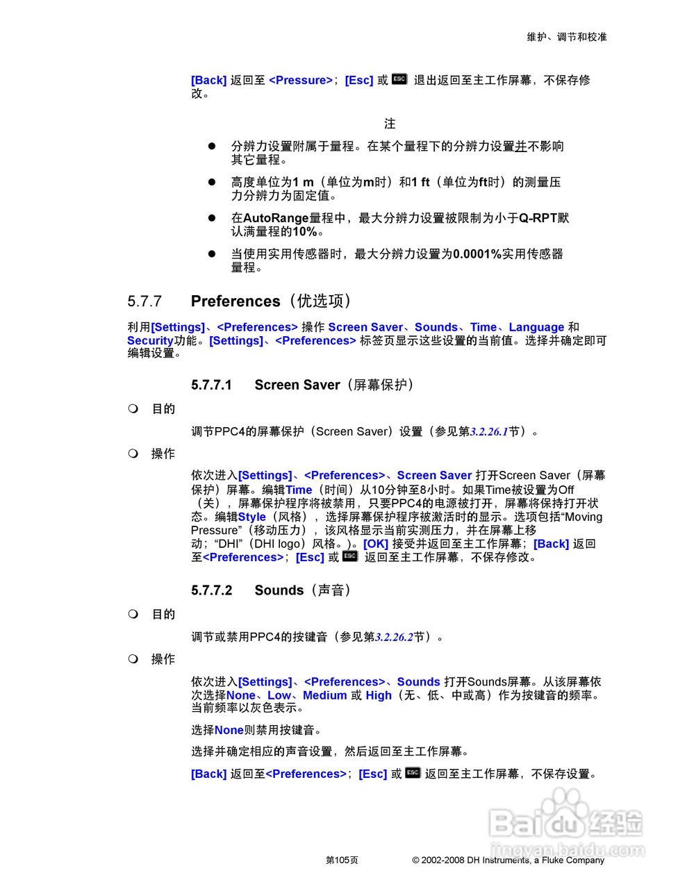 福禄克PPC4 压力控制器/校准器用户手册:[13]