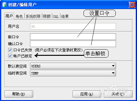 Oracle数据库指导四