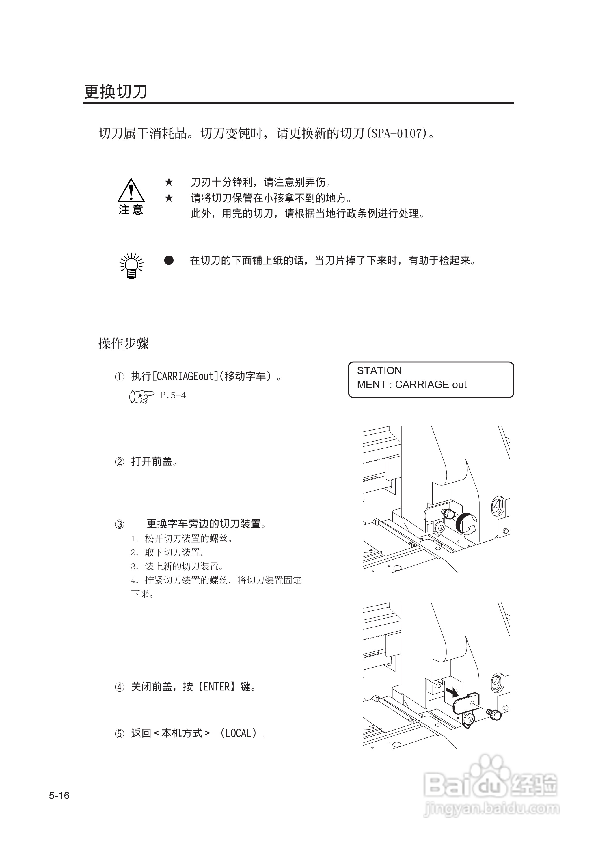 Mimaki JV22-160打印机说明书:[11]