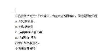 wps怎么调整行间距20磅