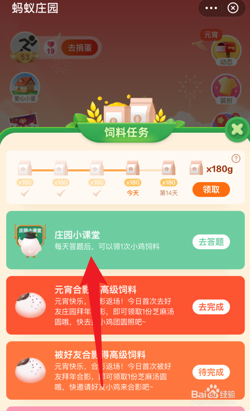 蚂蚁庄园元宵节也是中国古代的什么节日