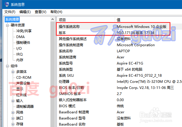 Win10什么版本,Win10版本号多少,Win10内部版本
