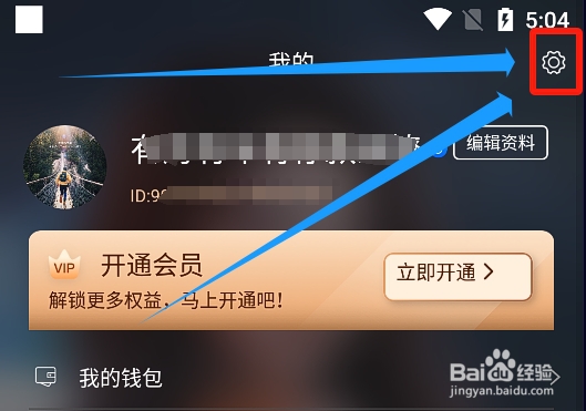 友空app怎么关闭新消息声音提醒功能