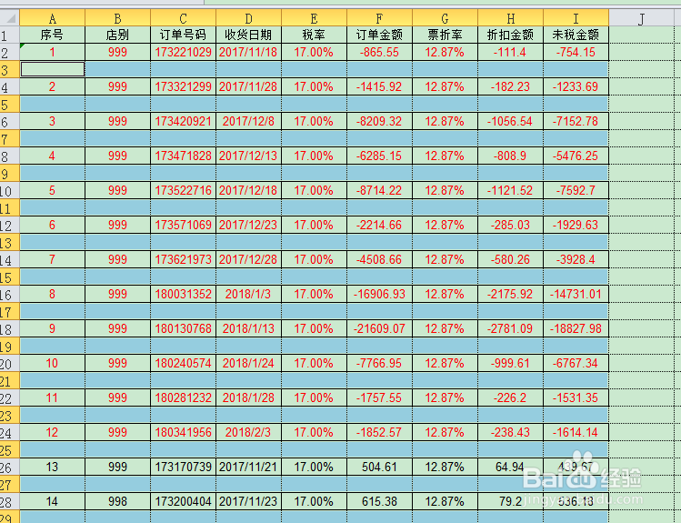 如何删除Excel表格数据中的许多空行和空列