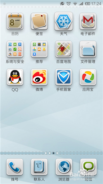 小米安卓手机如何如何卸载软件?