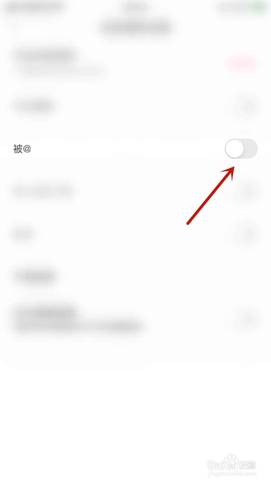暗聊怎么开启被@