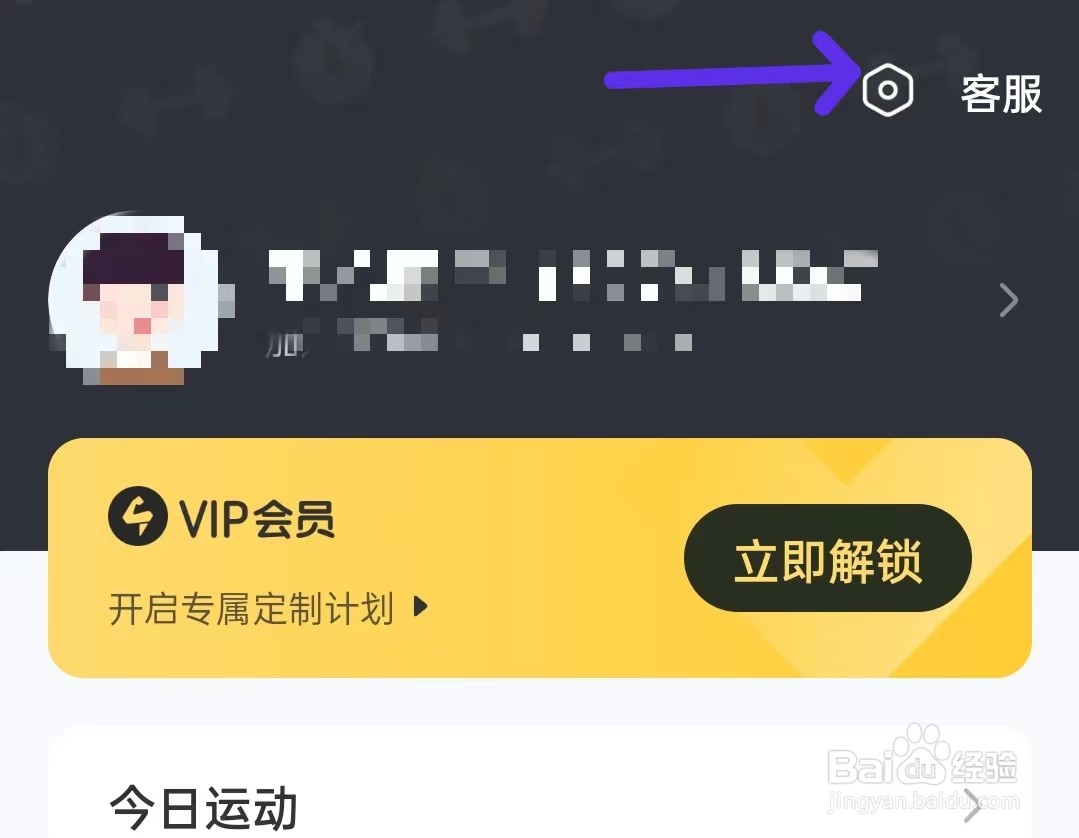 硬汗健身app如何查看运动风险须知