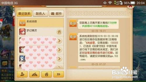 苹果平板怎么下载华为版的梦幻手游