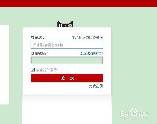 天猫砍红包怎么用