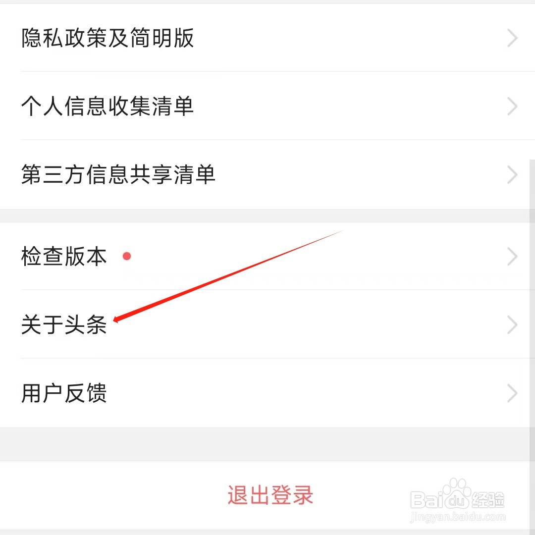 今日发条怎样找到关于头条