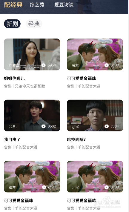 羊驼韩语怎么配音