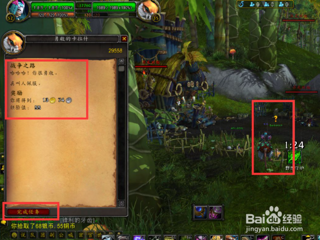 魔兽世界血精灵圣骑士的（骑士之路）任务怎么过