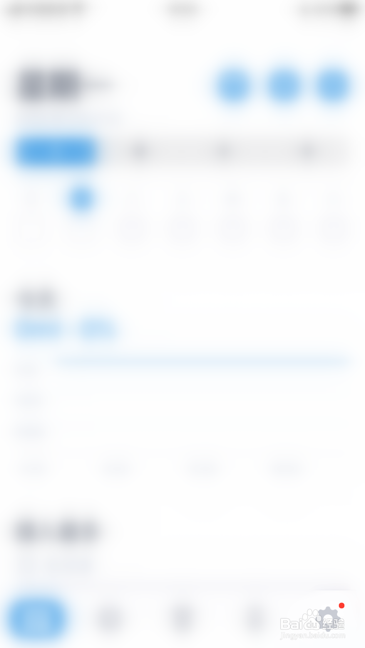 喝水时间如何关闭智能提醒