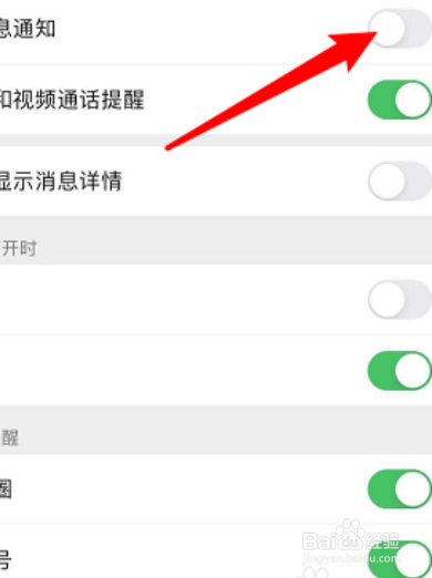 来微信没有声音怎么办