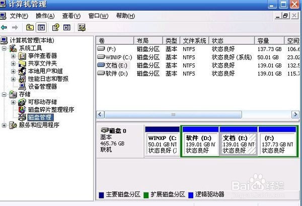 电脑格式化的方法