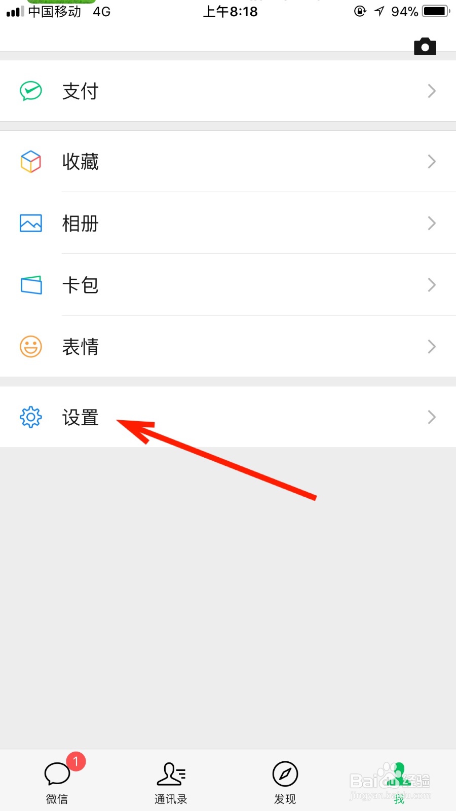 在微信软件我们如何修复资源下载功能