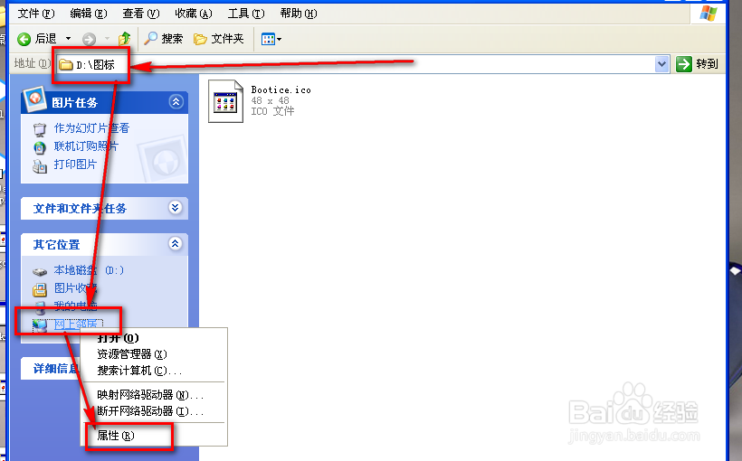 xp系统的网络和共享中心在哪