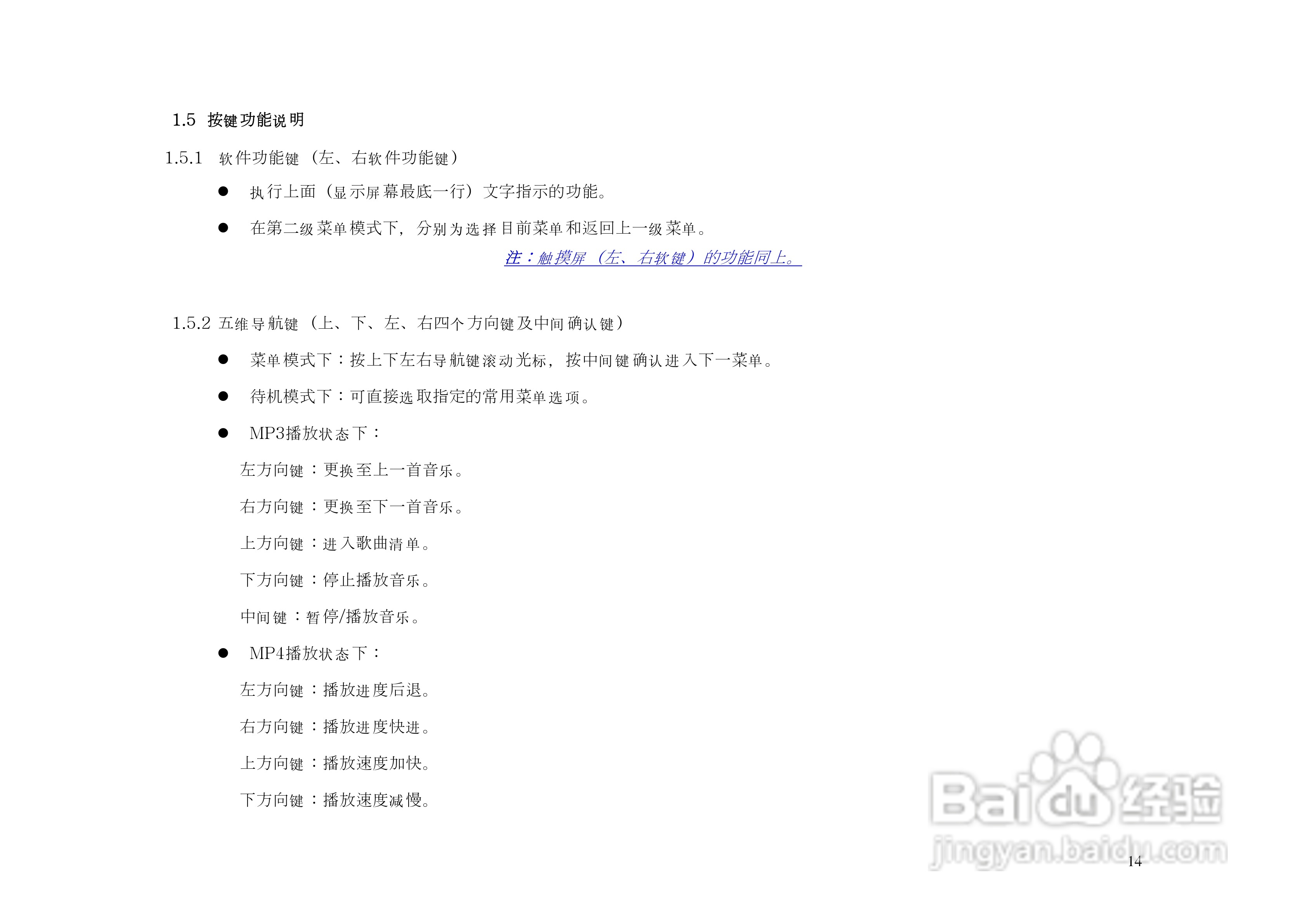 港利通手机KP902型使用说明书:[2]