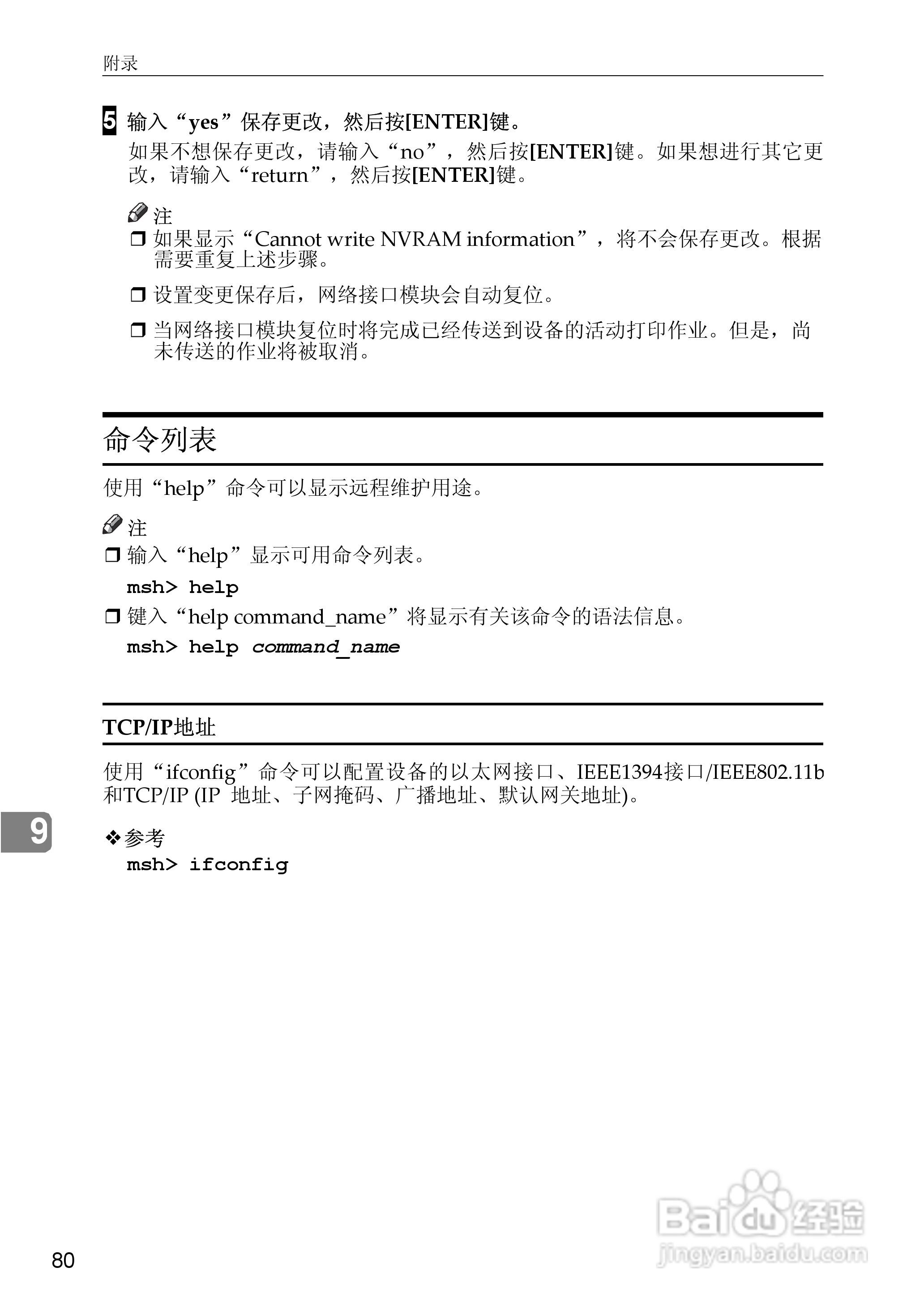 基士得耶CP6346P一体机使用说明书:[40]