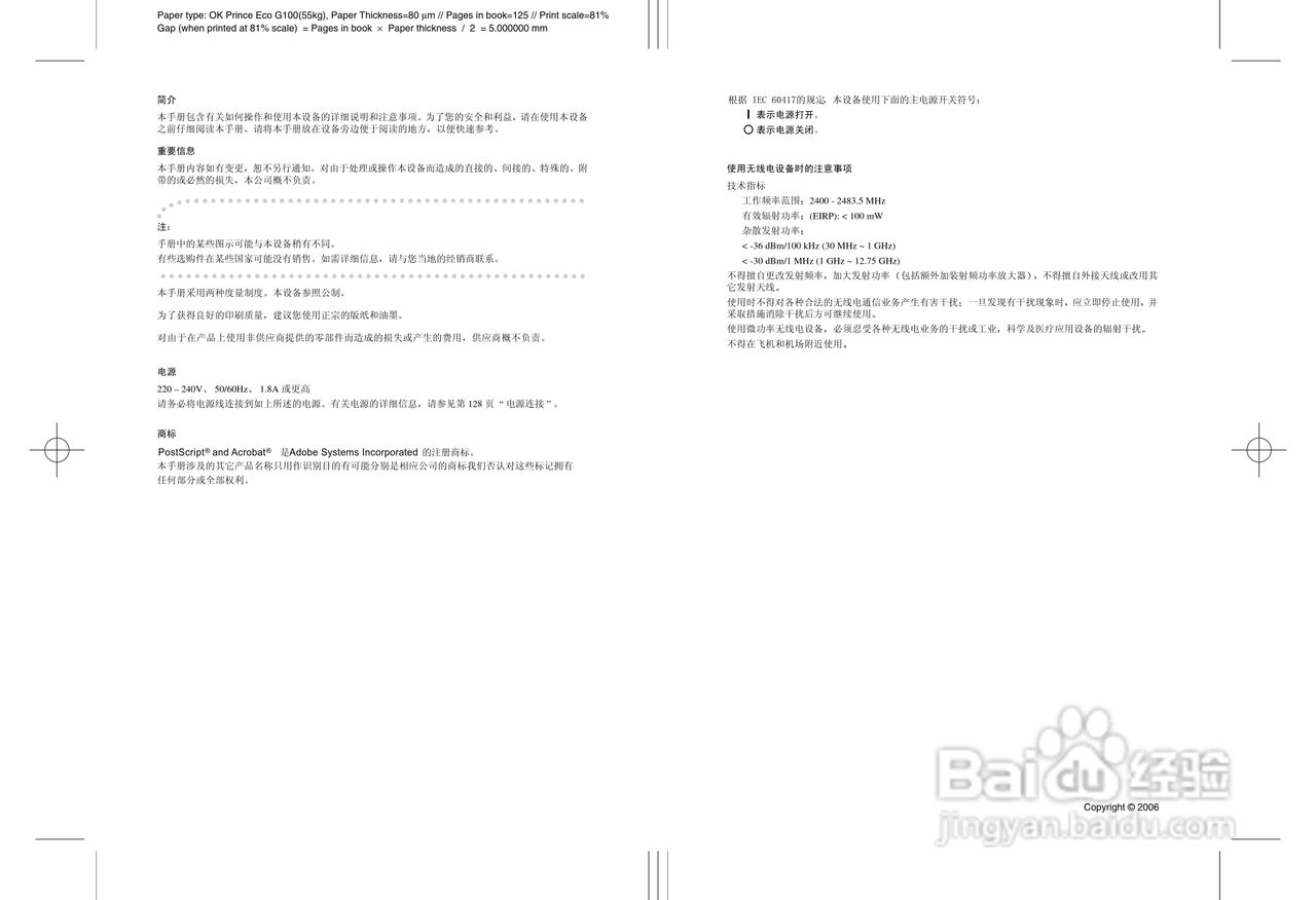 基士得耶CP6346C一体机使用说明书:[1]