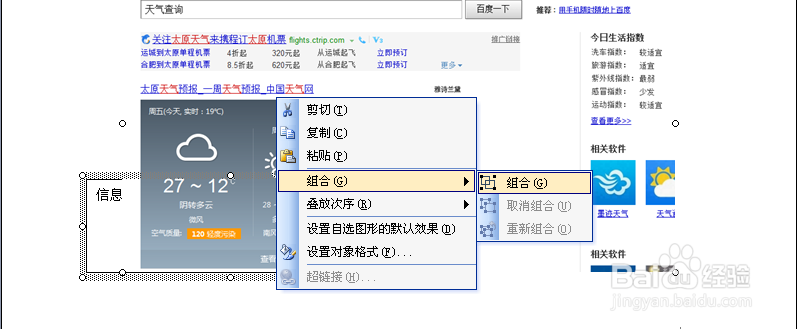 山西省信息技术中考：[11]word版面编排