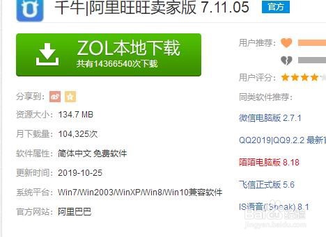 阿里旺旺卖家版怎么设置个性的自我回复