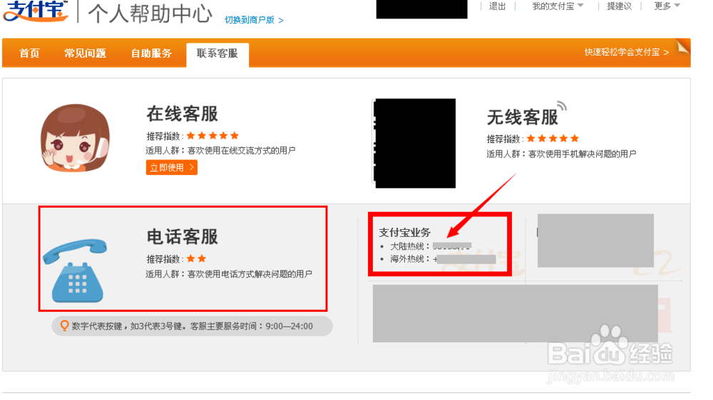 快速注销支付宝账号