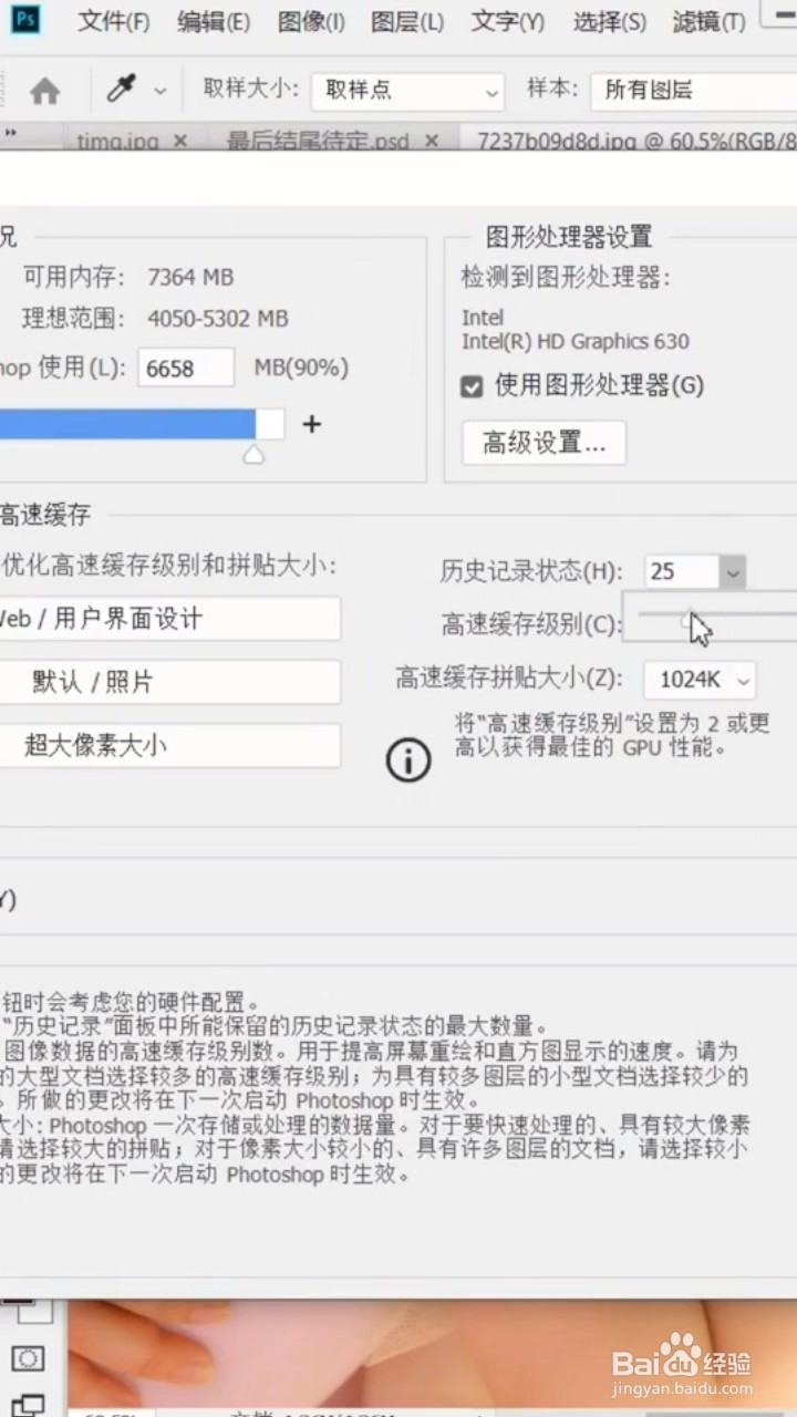 PS安装好后第一步需要做的事情