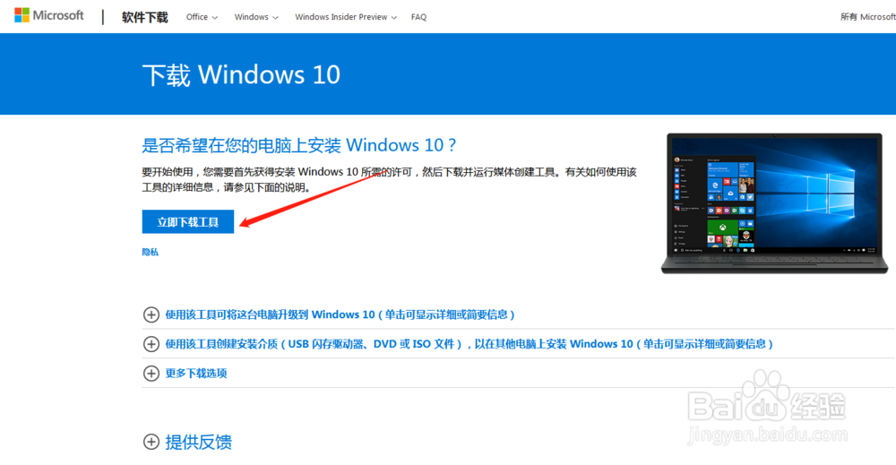windows1903怎么下载